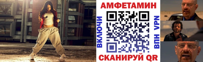 АМФЕТАМИН Розовый  блэк спрут ТОР  Белоусово 