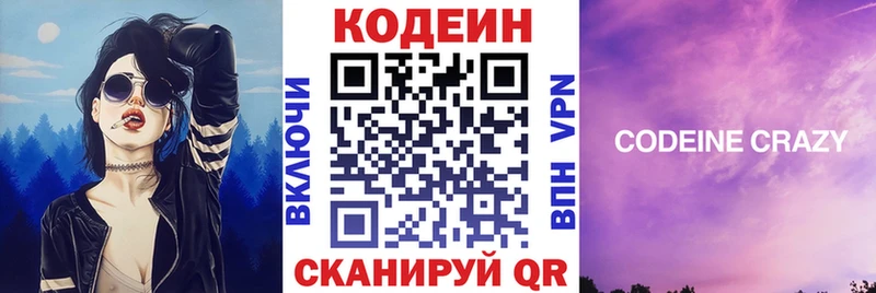 hydra маркетплейс  Белоусово  Кодеиновый сироп Lean напиток Lean (лин) 