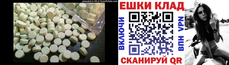Ecstasy круглые omg вход Белоусово