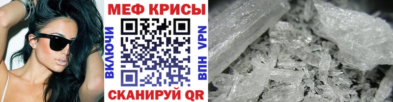 Мефедрон кристаллы  Белоусово 