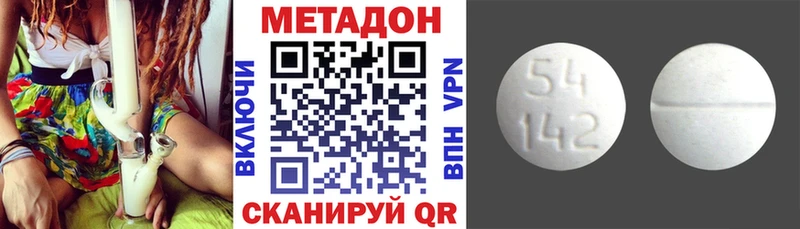 МЕТАДОН кристалл Белоусово